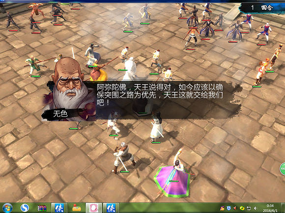 《俠客風雲傳》碧血丹心DLC天王線決戰新增劇情一覽 《俠客風雲傳》碧血丹心DLC天王線決戰新增劇情一覽