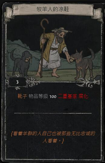 《流亡黯道》S23賽季命運卡掉落匯總