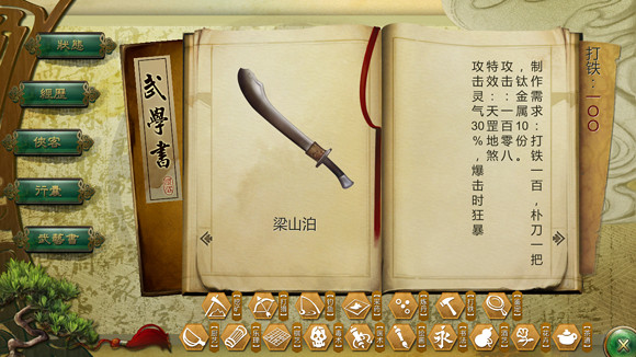 《俠客風雲傳》2.9版本新武器一覽 《俠客風雲傳》2.9版本新武器一覽