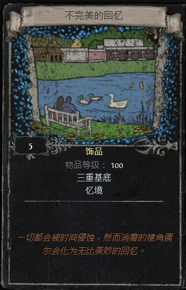 《流亡黯道》S23賽季命運卡掉落匯總