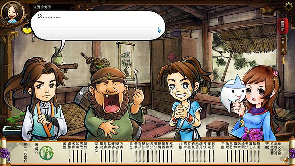 《俠客風雲傳》碧血丹心DLC新增事件觸發條件解析攻略