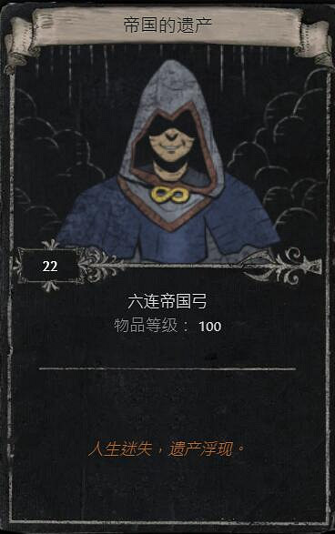 《流亡黯道》S23賽季命運卡掉落匯總