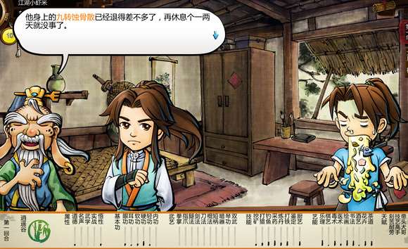 《俠客風雲傳》1.0.3.1更新初體驗圖文分享 《俠客風雲傳》1.0.3.1更新初體驗圖文分享