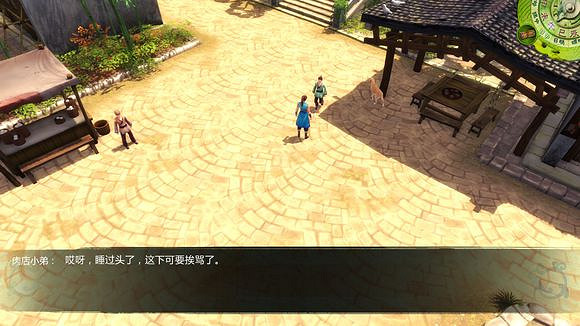 《俠客風雲傳》盤點各種有趣的小細節