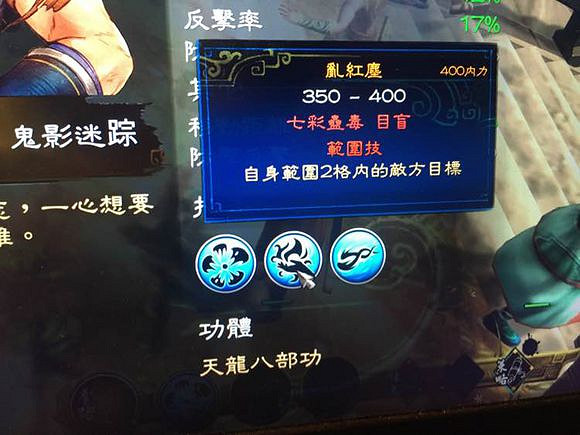 《俠客風雲傳》碧血丹心dlc新增武功介紹