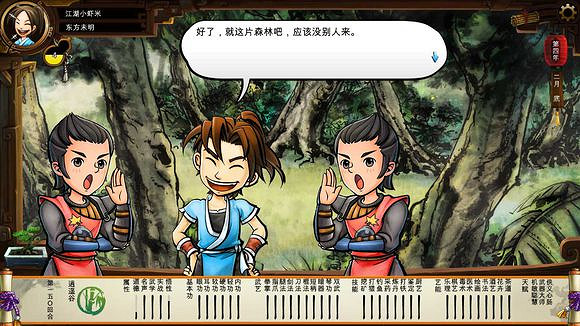 《俠客風雲傳》碧血丹心DLC新增事件觸發條件解析攻略