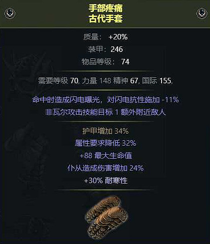 《流亡黯道》S22霸氣之擊守護者BD攻略