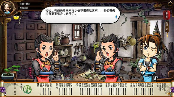 《俠客風雲傳》碧血丹心DLC新增事件觸發條件解析攻略