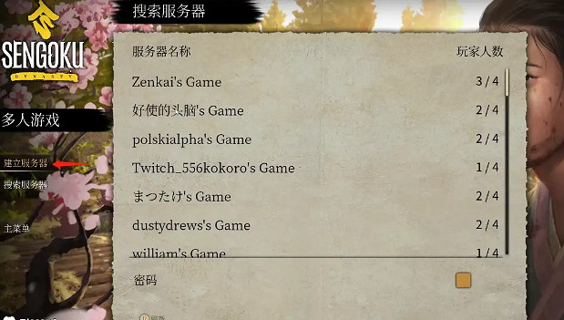 《戰國王朝》遊戲連線人數介紹