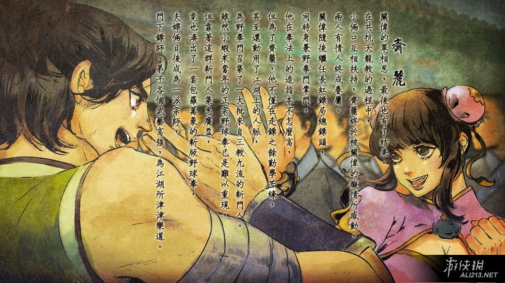 《俠客風雲傳》DLC天王歸來新增結局達成條件解析攻略