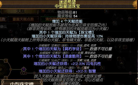 《流亡黯道》S22放血冠軍BD