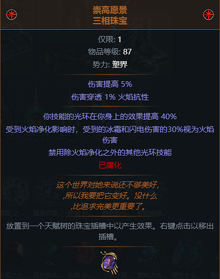 《流亡黯道》S22虛空匕首酋長BD攻略