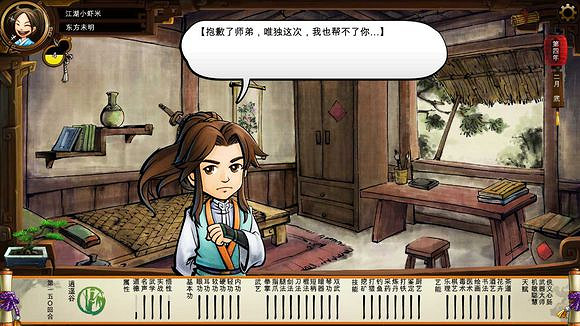 《俠客風雲傳》碧血丹心DLC新增事件觸發條件解析攻略 《俠客風雲傳》碧血丹心DLC新增事件觸發條件解析攻略