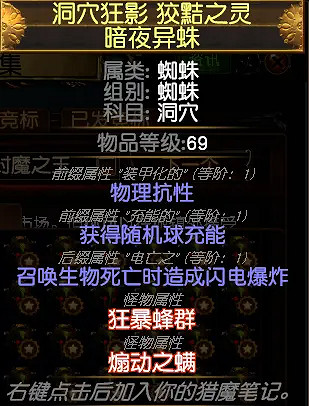 《流亡黯道》野獸玩法攻略