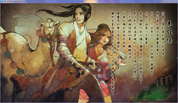 《俠客風雲傳》碧血丹心DLC情聖東廠線初體驗感想 《俠客風雲傳》碧血丹心DLC情聖東廠線初體驗感想