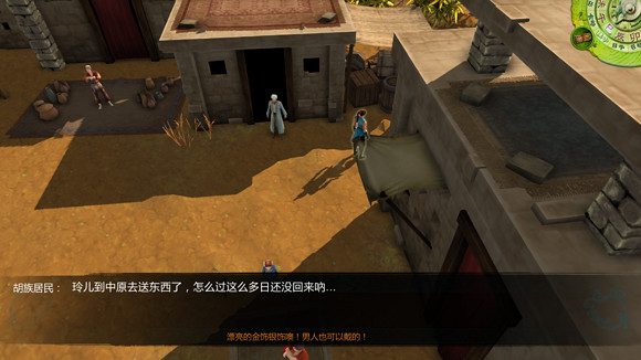 《俠客風雲傳》盤點各種有趣的小細節