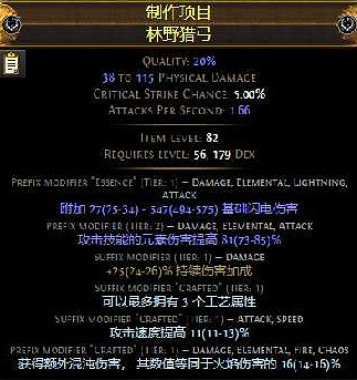 《流亡黯道》S22元素使爆炸箭BD攻略 《流亡黯道》S22元素使爆炸箭BD攻略