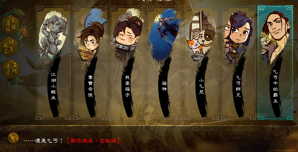 《俠客風雲傳》一個存檔刷金飯碗方法解析攻略