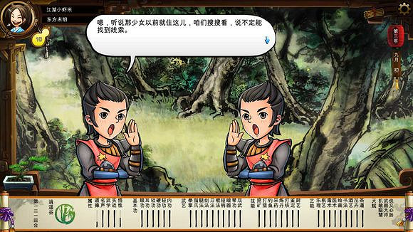 《俠客風雲傳》碧血丹心DLC新增事件觸發條件解析攻略