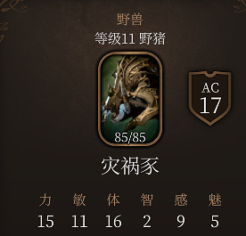 《柏德之門3》馴獸師帶什麽寵物？馴獸師各寵物分析