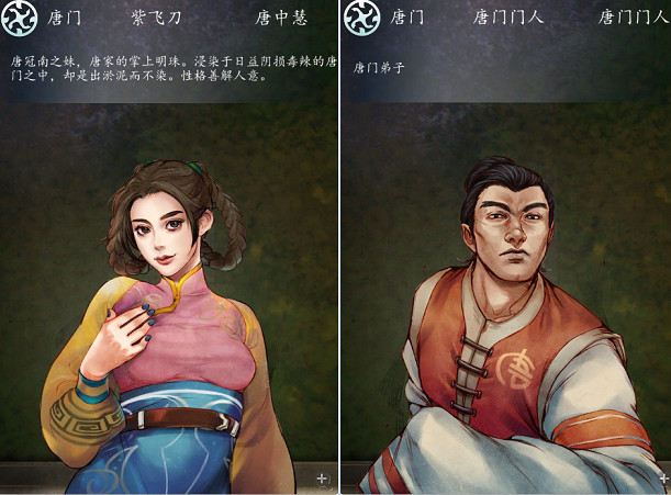 《俠客風雲傳》所有角色台詞匯總 《俠客風雲傳》所有角色台詞匯總