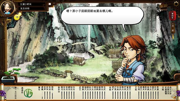 《俠客風雲傳》碧血丹心DLC新增事件觸發條件解析攻略