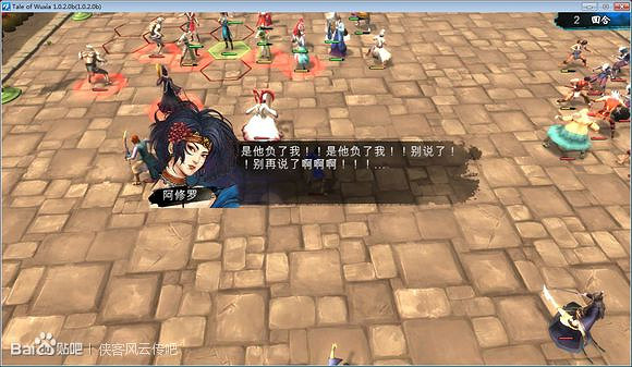 《俠客風雲傳》鳥叔人物性格解析攻略 《俠客風雲傳》鳥叔人物性格解析攻略