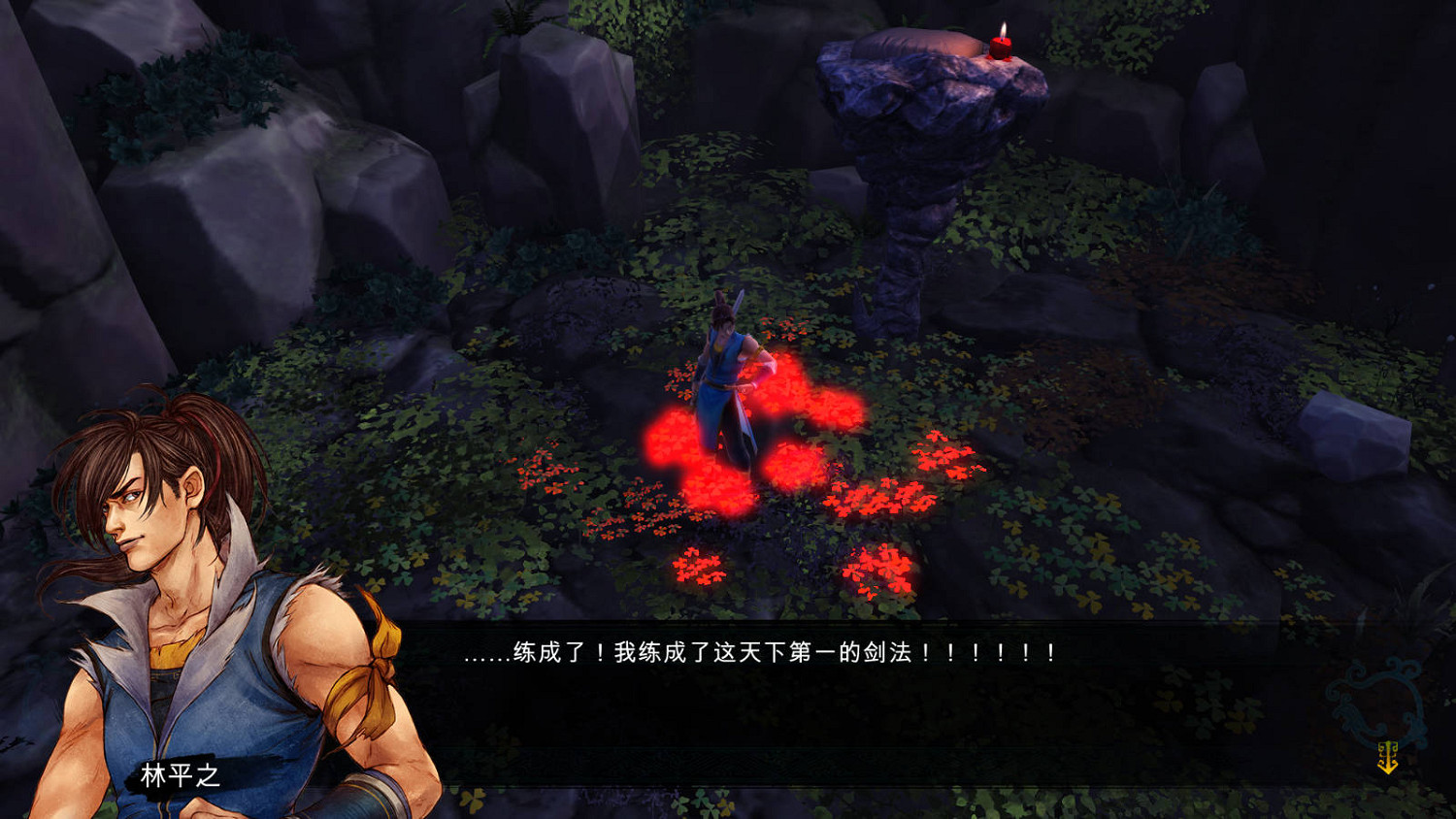 《俠客風雲傳》碧血丹心林平之練辟邪劍法圖文直播 《俠客風雲傳》碧血丹心林平之練辟邪劍法圖文直播