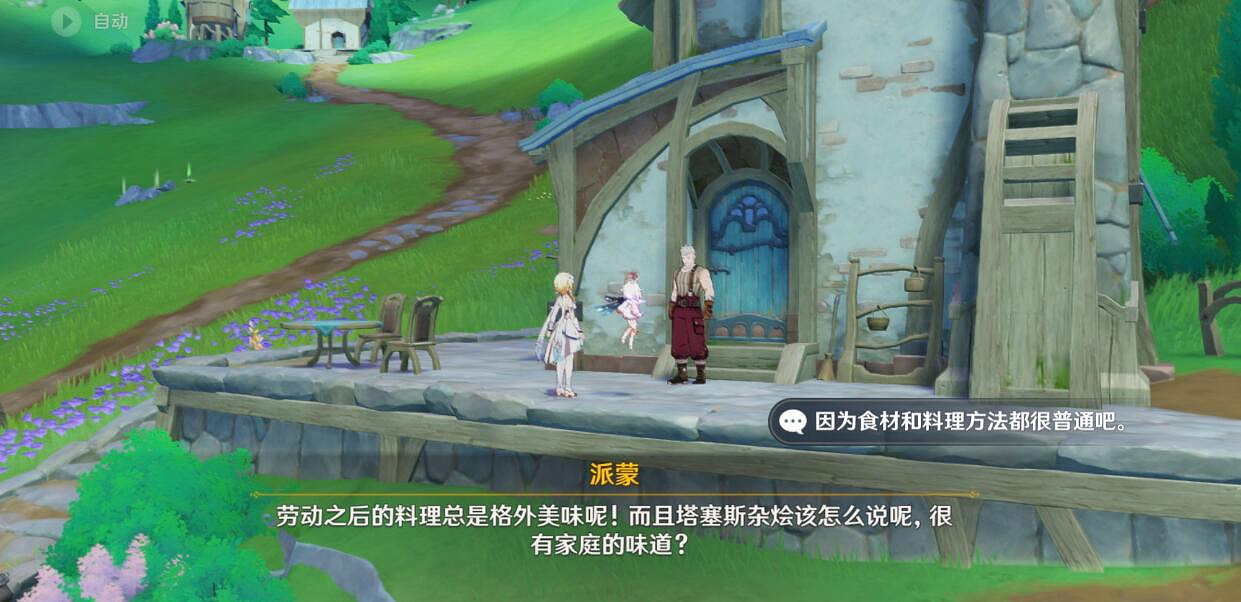 《原神》楓丹食譜獲取方法 楓丹食譜怎麽獲得? 《原神》楓丹食譜獲取方法 楓丹食譜怎麽獲得?