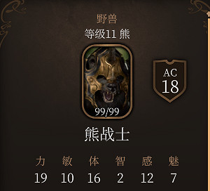 《柏德之門3》馴獸師帶什麽寵物？馴獸師各寵物分析