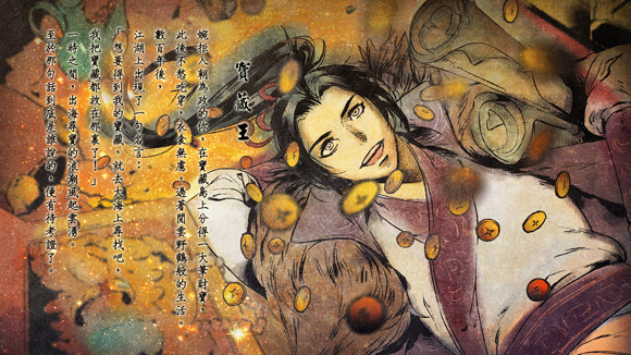 《俠客風雲傳》碧血丹心DLC全61個結局達成指南 《俠客風雲傳》碧血丹心DLC全61個結局達成指南