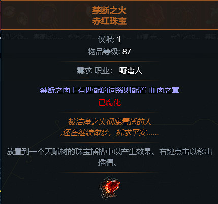 《流亡黯道》S22虛空匕首酋長BD攻略