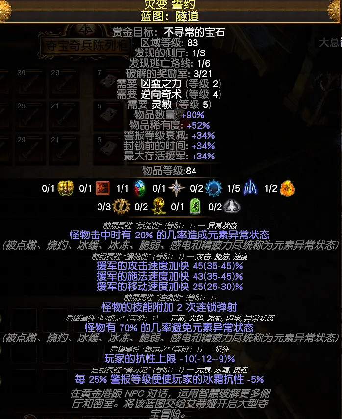 《流亡黯道》奪寶奇兵玩法攻略 《流亡黯道》奪寶奇兵玩法攻略