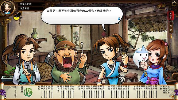 《俠客風雲傳》碧血丹心DLC新增事件觸發條件解析攻略