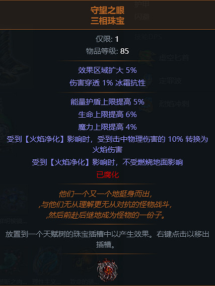 《流亡黯道》S22虛空匕首酋長BD攻略