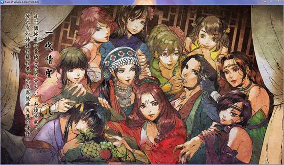 《俠客風雲傳》碧血丹心DLC情聖東廠線初體驗感想 《俠客風雲傳》碧血丹心DLC情聖東廠線初體驗感想