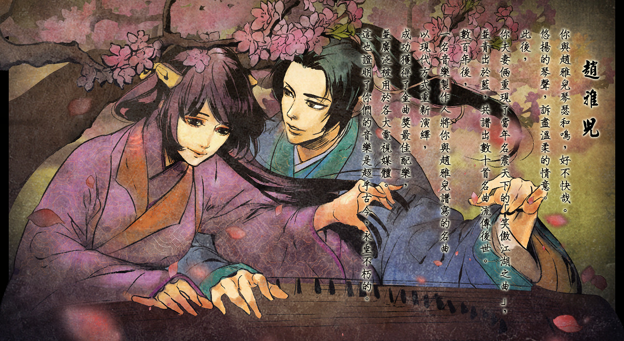 《俠客風雲傳》一周目通關截圖賞析