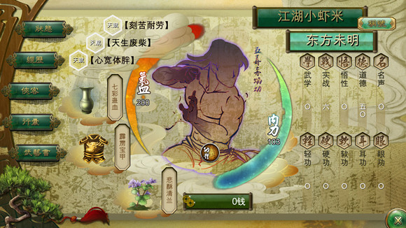 《俠客風雲傳》隱藏難度玩法解析攻略 《俠客風雲傳》隱藏難度玩法解析攻略