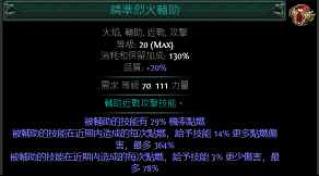 《流亡黯道》S23全技能分析 《流亡黯道》S23全技能分析