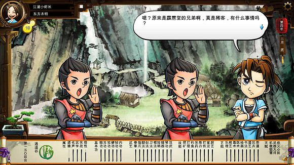 《俠客風雲傳》碧血丹心DLC新增事件觸發條件解析攻略 《俠客風雲傳》碧血丹心DLC新增事件觸發條件解析攻略