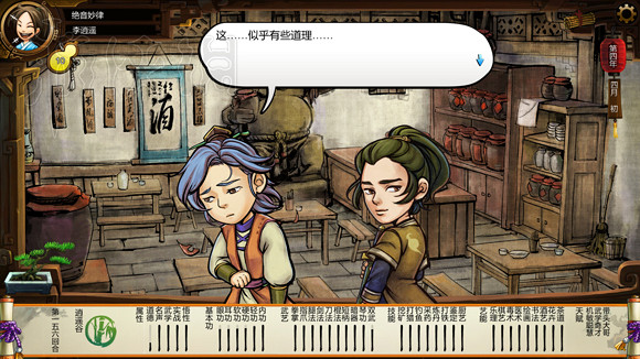 《俠客風雲傳》1.0.3.1勤王四傑VS飲中四俠劇情及新對話圖文直播