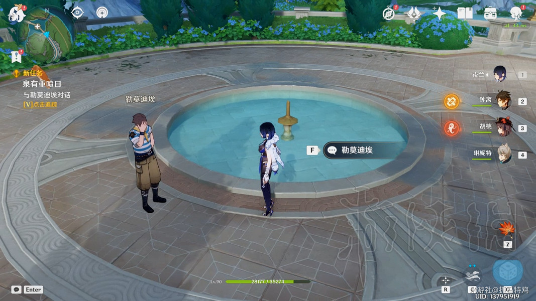 《原神》泉有重噴日任務攻略