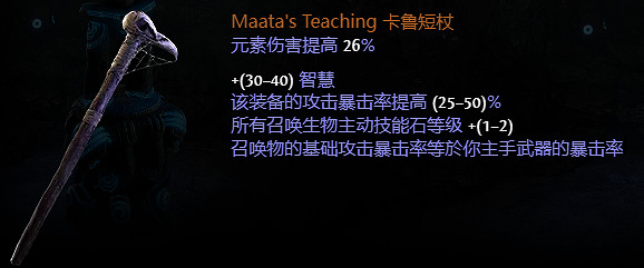 《流亡黯道》S23新暗金裝備大全