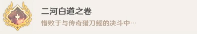 《原神》楓丹傳奇怪物打法攻略 楓丹傳奇怪物怎麽打？