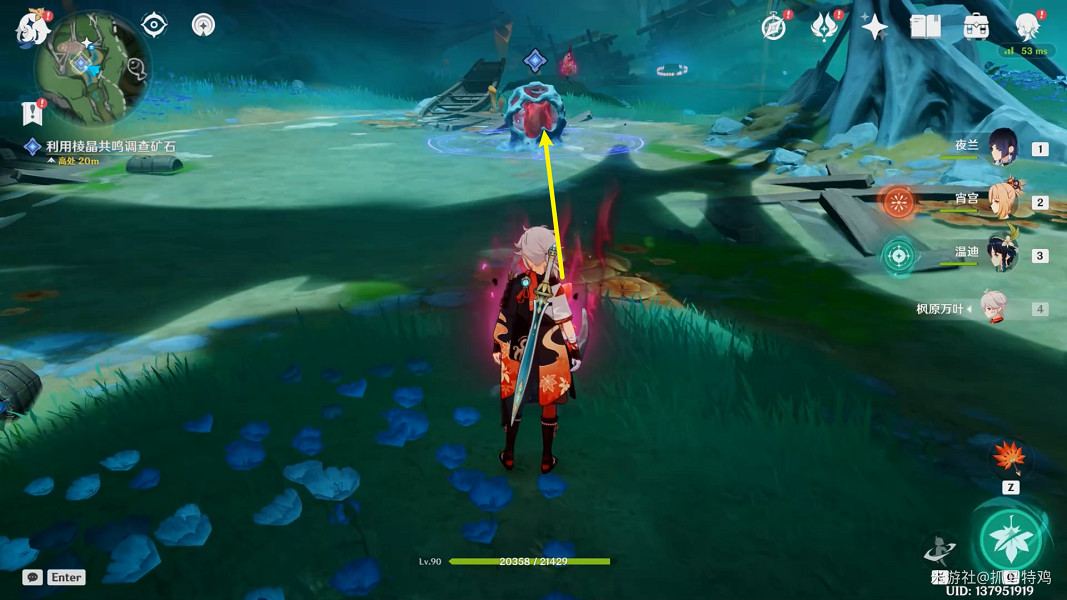 《原神》夢與赭黃色的漸變任務攻略