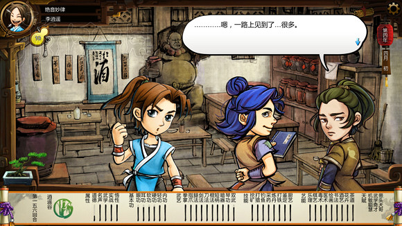 《俠客風雲傳》1.0.3.1勤王四傑VS飲中四俠劇情及新對話圖文直播