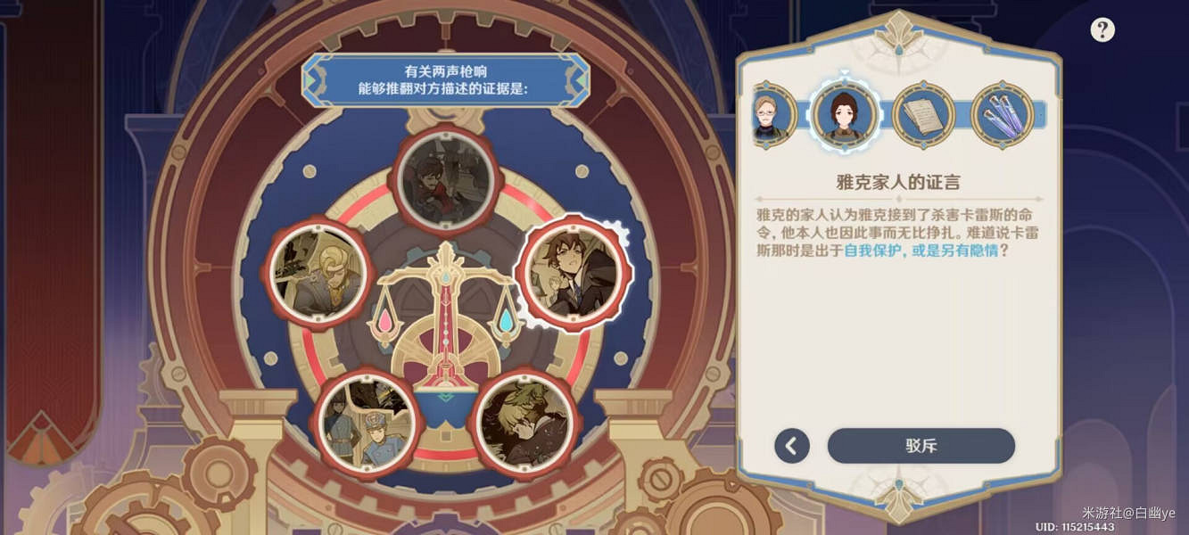 《原神》仿若無因飄落的輕雨任務流程詳解 仿若無因飄落的輕雨任務攻略