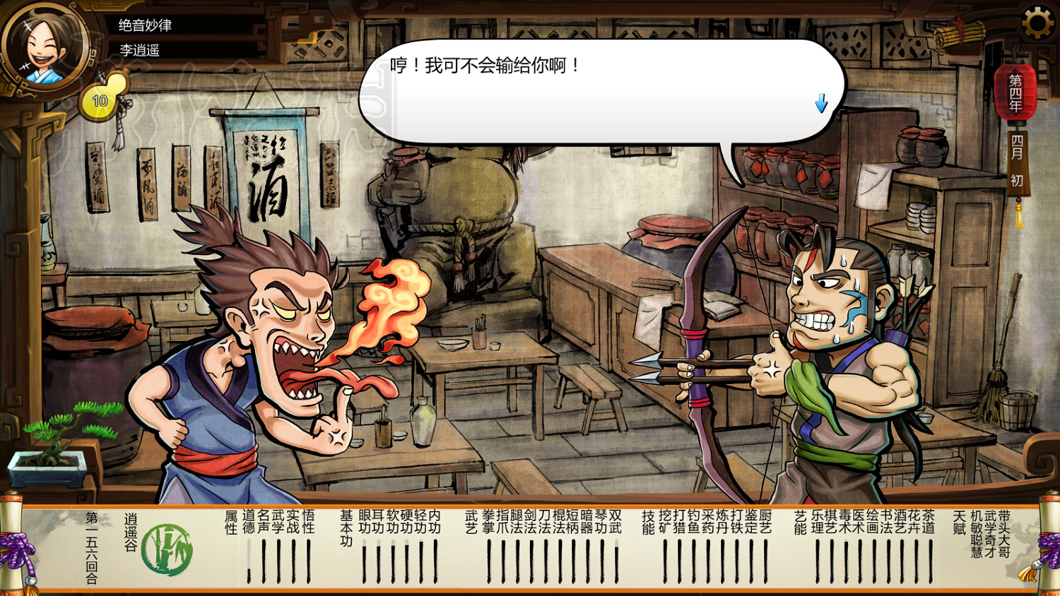 《俠客風雲傳》1.0.3.1勤王四傑VS飲中四俠劇情及新對話圖文直播