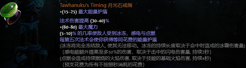 《流亡黯道》S23新暗金裝備大全