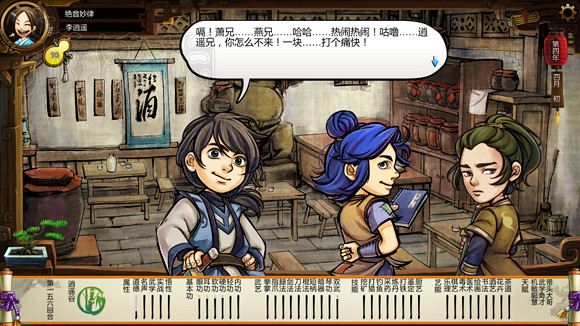 《俠客風雲傳》1.0.3.1勤王四傑VS飲中四俠劇情及新對話圖文直播